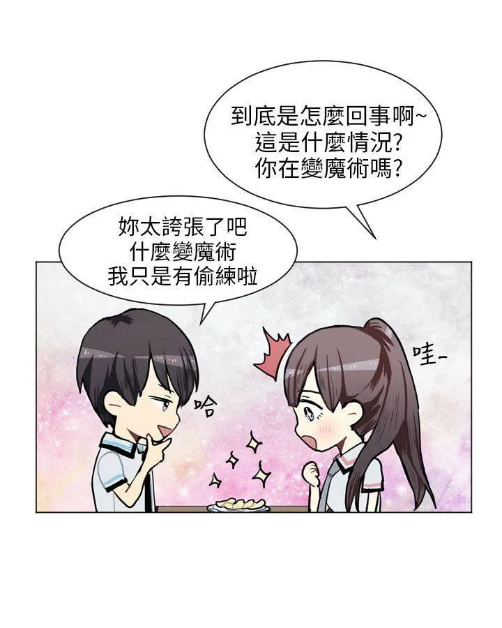 Love & Wish漫画漫画,第67话34图