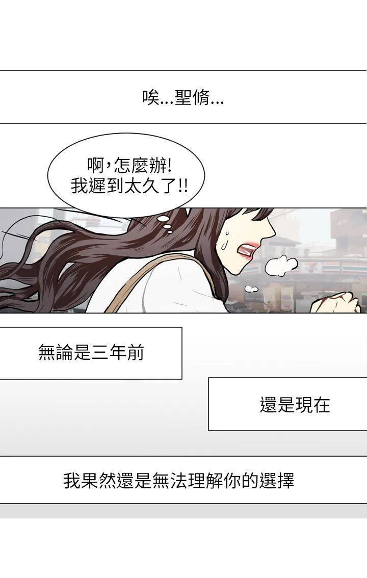 Love & Wish漫画漫画,第64话52图