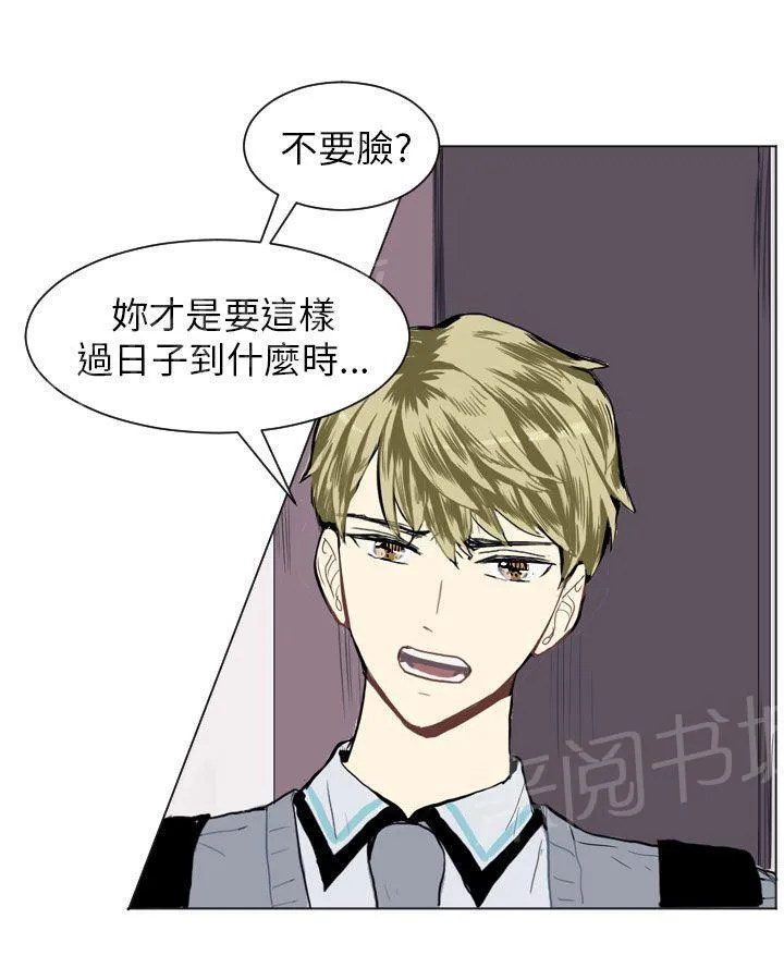 Love & Wish漫画漫画,第14话25图