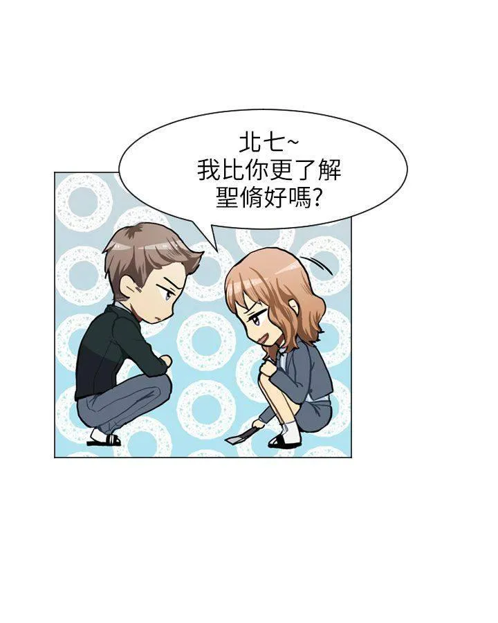 Love & Wish漫画漫画,第55话18图