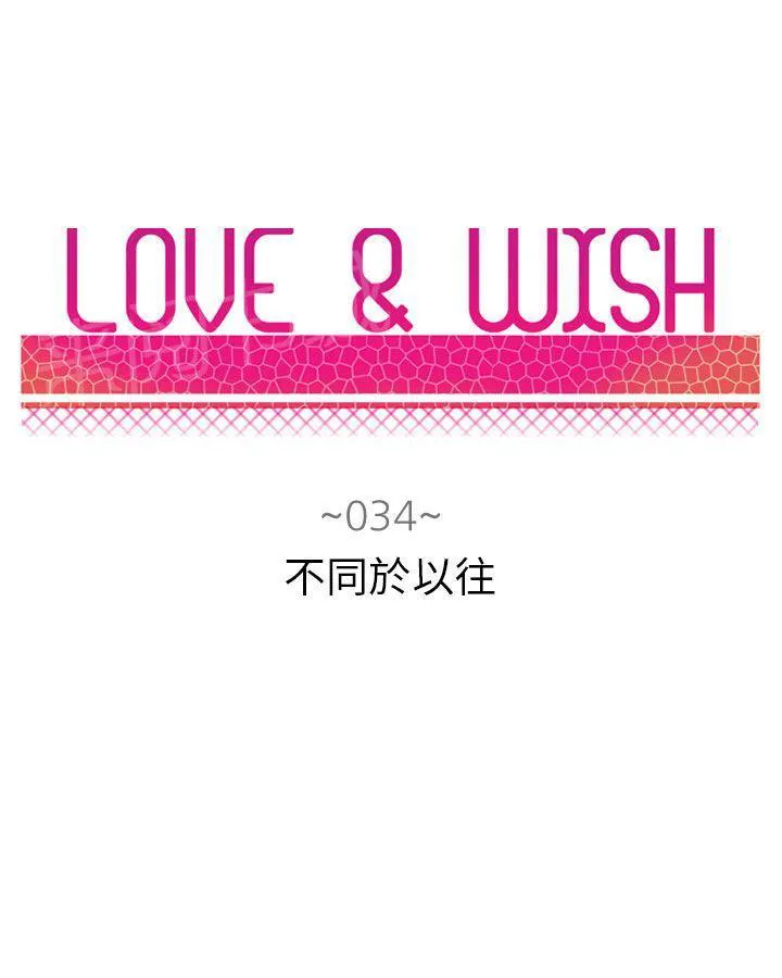 Love & Wish漫画漫画,第34话4图