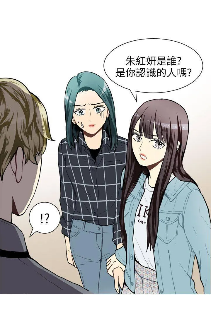 Love & Wish漫画漫画,第41话1图