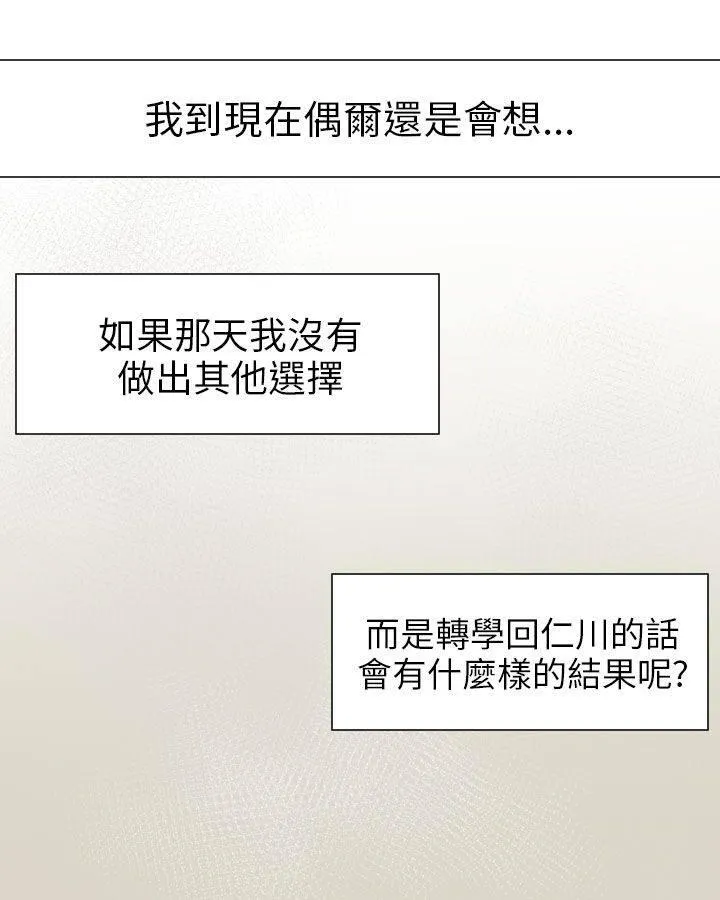 Love & Wish漫画漫画,第65话35图