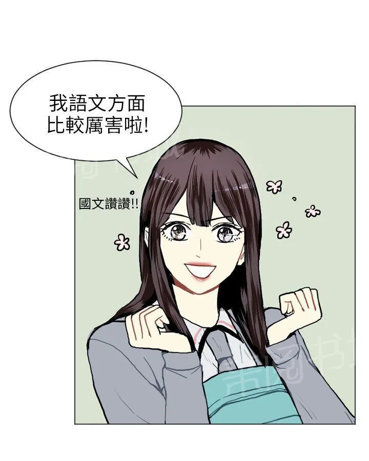 Love & Wish漫画漫画,第11话46图