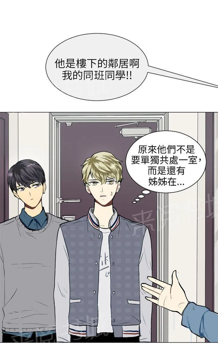 Love & Wish漫画漫画,第18话66图