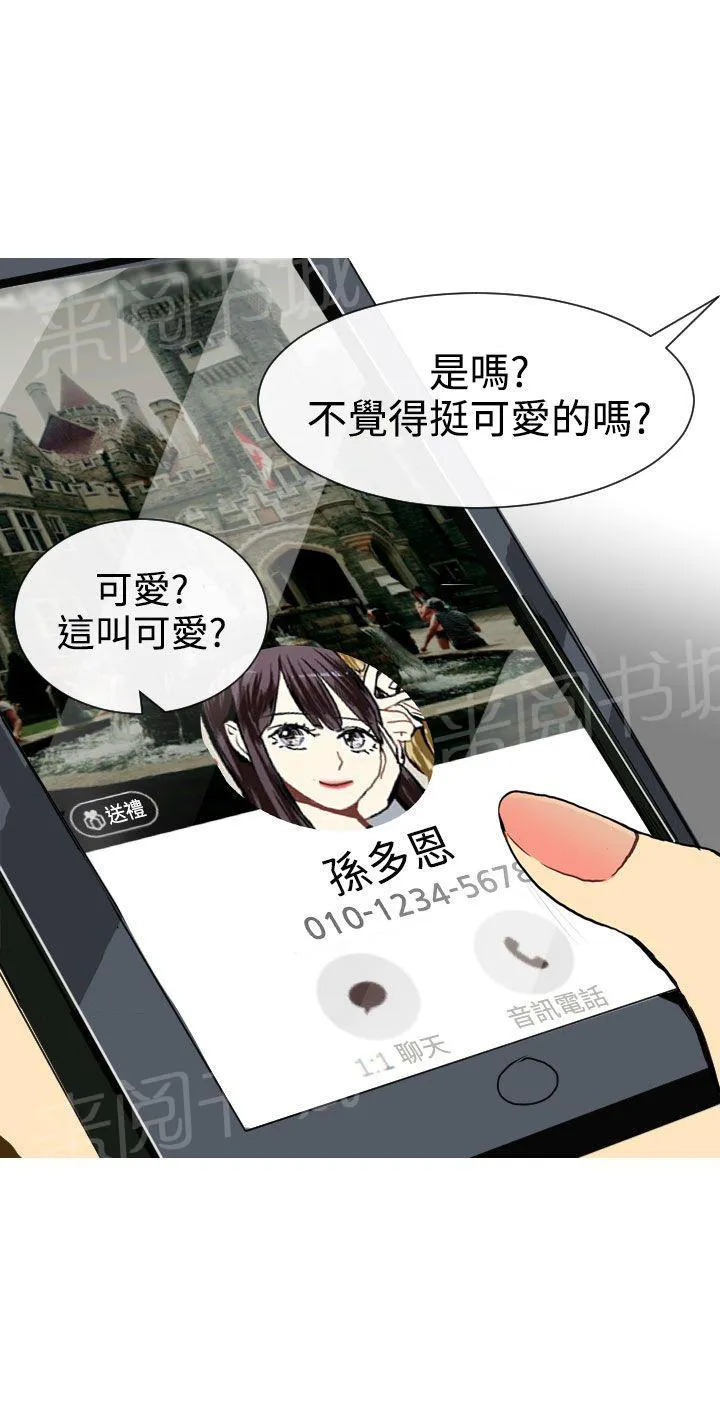 Love & Wish漫画漫画,第26话50图