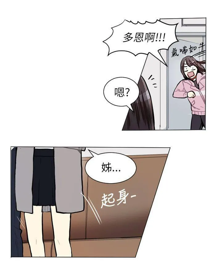 Love & Wish漫画漫画,第58话12图
