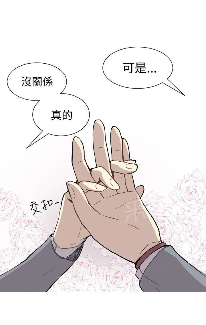 Love & Wish漫画漫画,第28话26图
