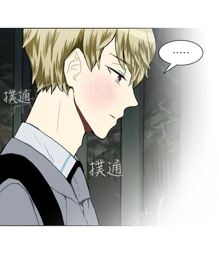 Love & Wish漫画漫画,第24话8图