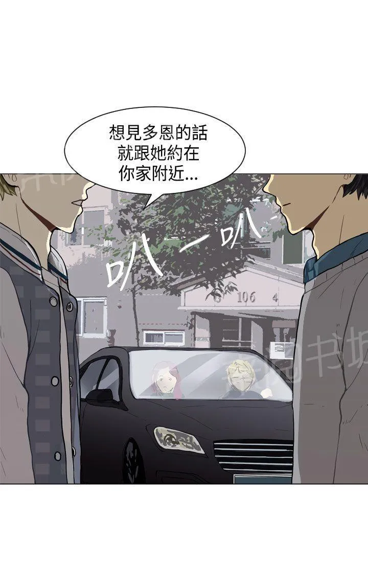 Love & Wish漫画漫画,第20话16图