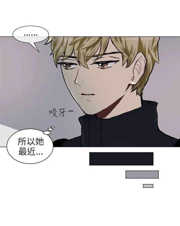 Love & Wish漫画漫画,第49话29图