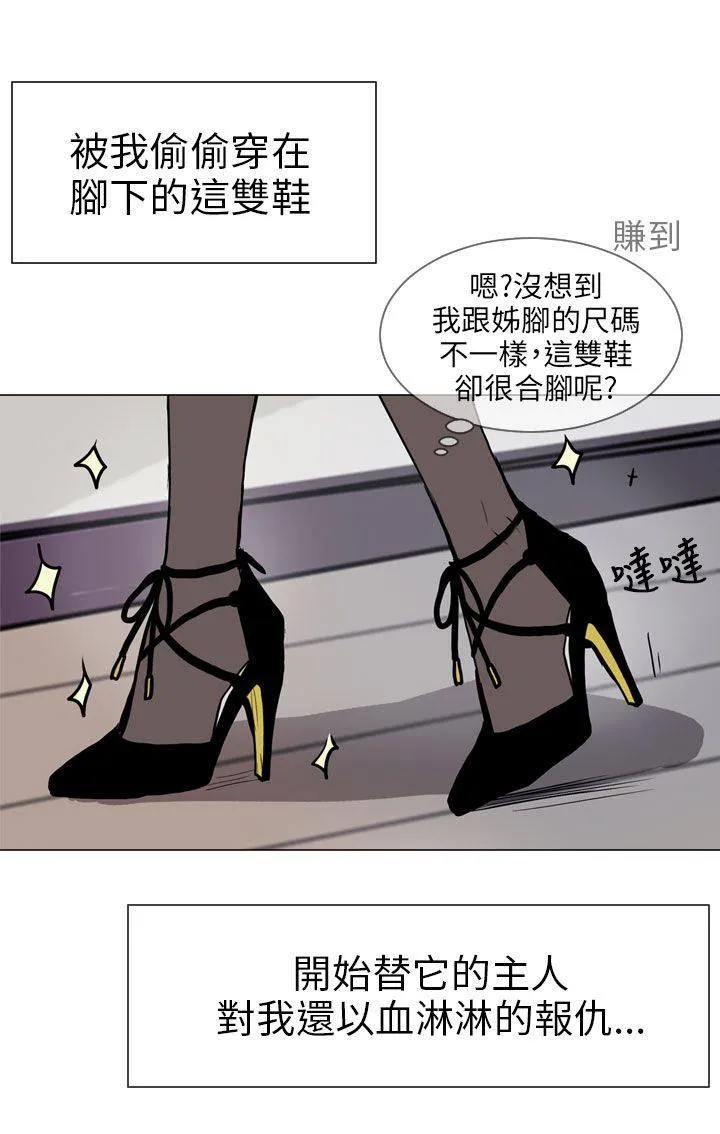 Love & Wish漫画漫画,第56话17图