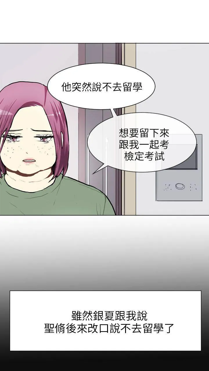 Love & Wish漫画漫画,第66话9图