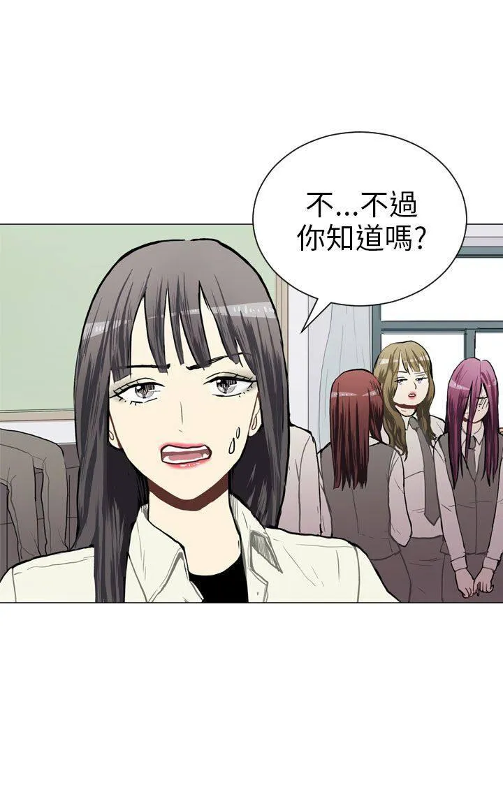 Love & Wish漫画漫画,第38话11图