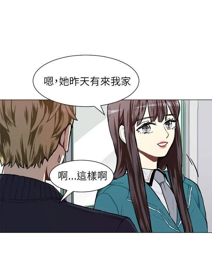 Love & Wish漫画漫画,第54话28图