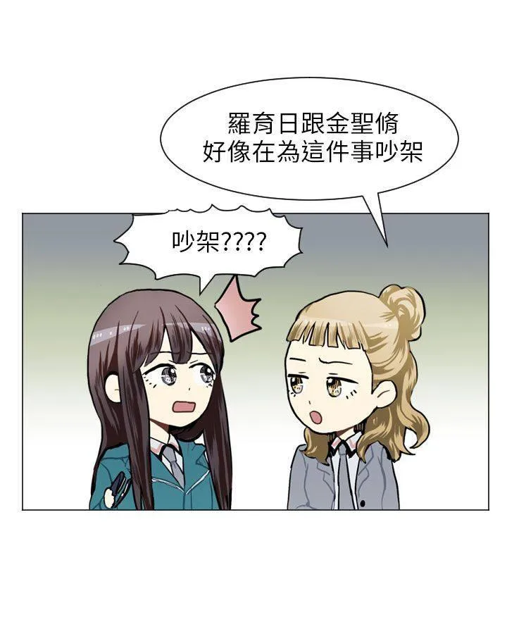 Love & Wish漫画漫画,第54话49图
