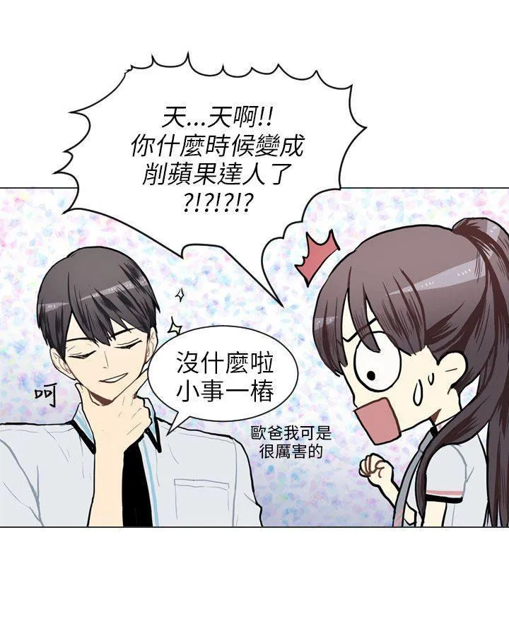 Love & Wish漫画漫画,第67话33图