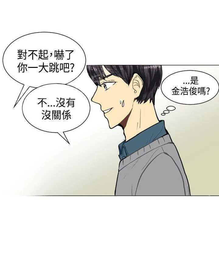 Love & Wish漫画漫画,第20话24图