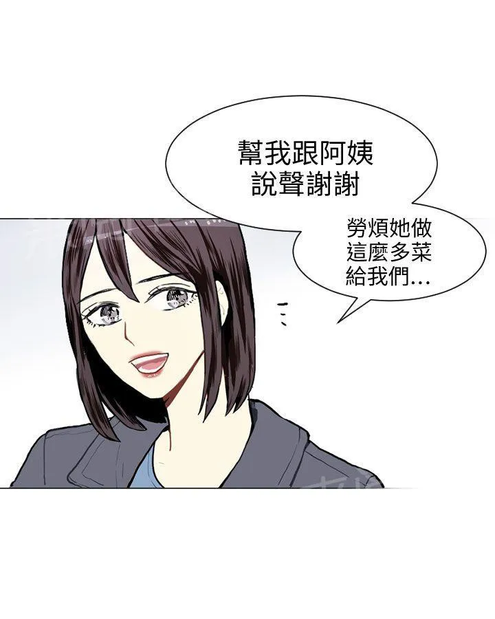 Love & Wish漫画漫画,第9话19图