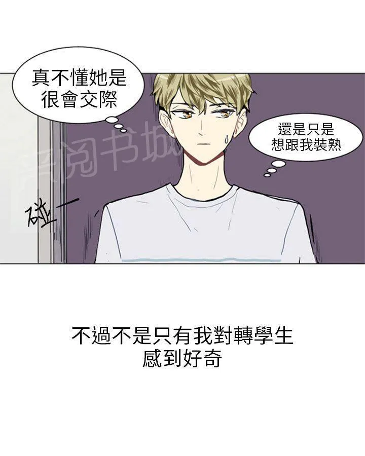 Love & Wish漫画漫画,第13话26图