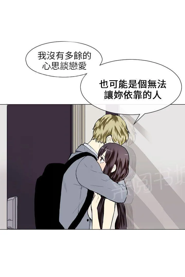 Love & Wish漫画漫画,第24话54图