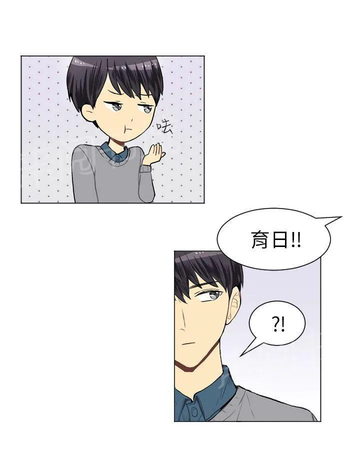 Love & Wish漫画漫画,第19话39图