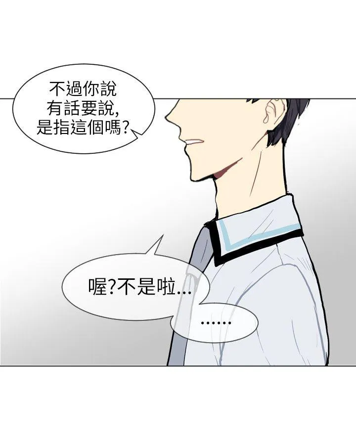 Love & Wish漫画漫画,第5话52图