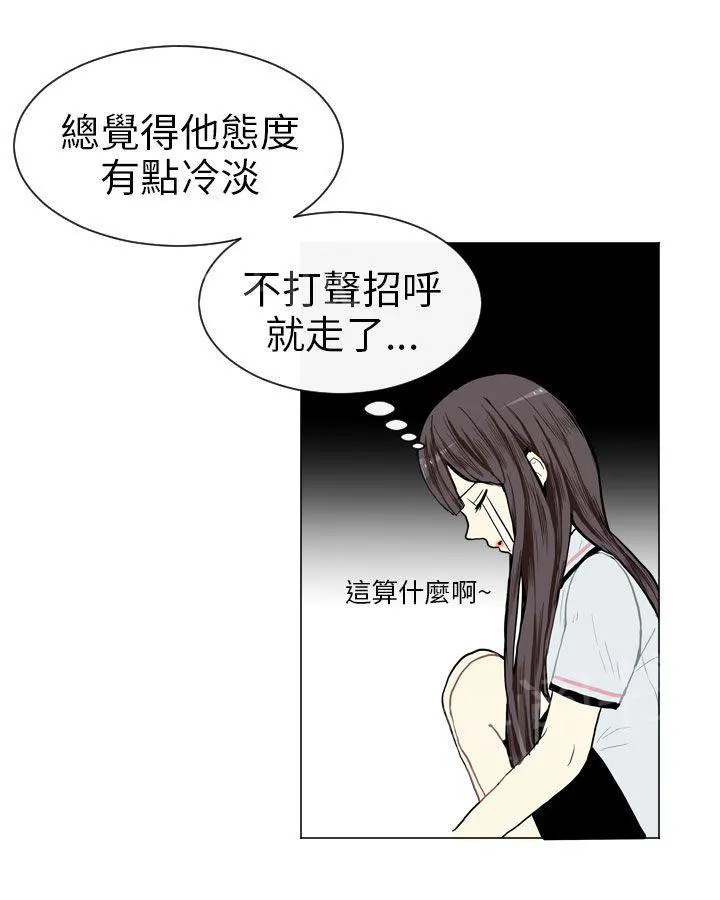 Love & Wish漫画漫画,第4话10图