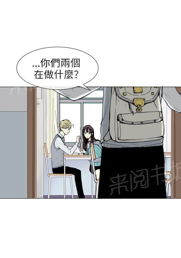 Love & Wish漫画漫画,第11话55图