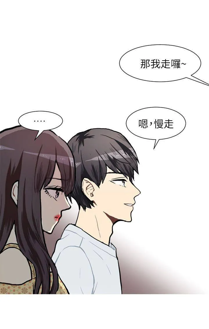 Love & Wish漫画漫画,第67话22图