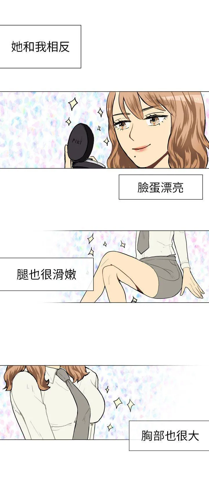 Love & Wish漫画漫画,第37话26图