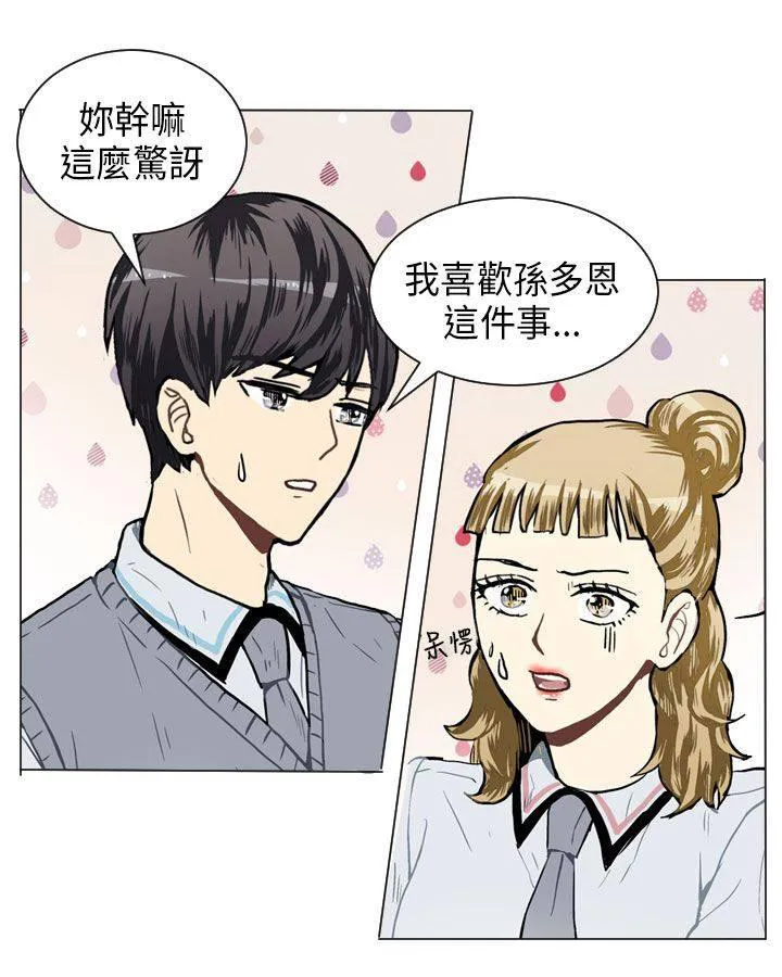 Love & Wish漫画漫画,第48话50图