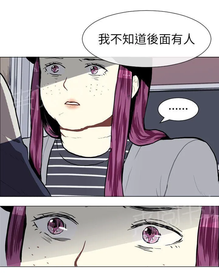 Love & Wish漫画漫画,第9话2图