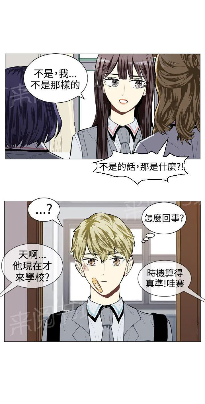 Love & Wish漫画漫画,第30话50图
