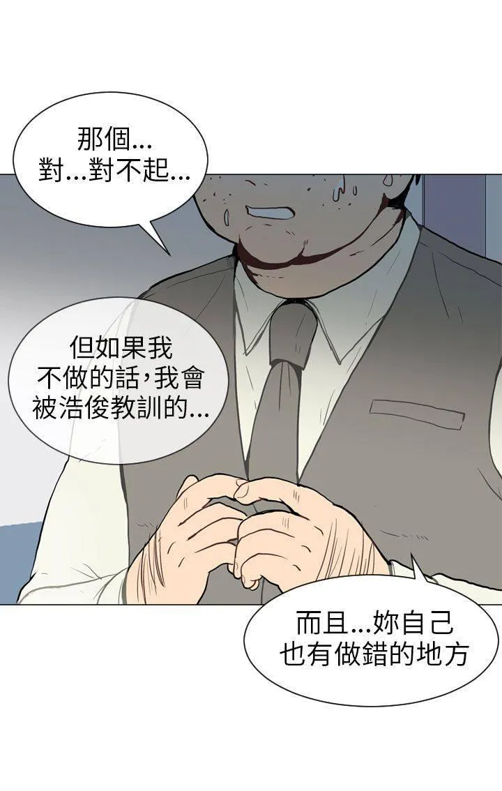 Love & Wish漫画漫画,第38话28图