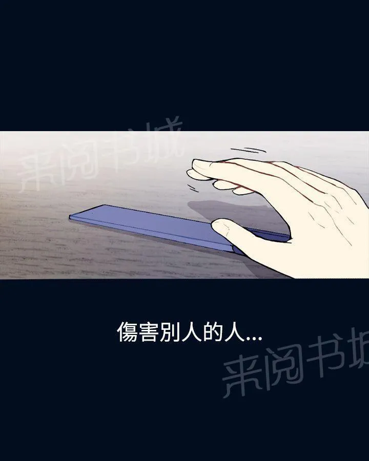Love & Wish漫画漫画,第10话57图