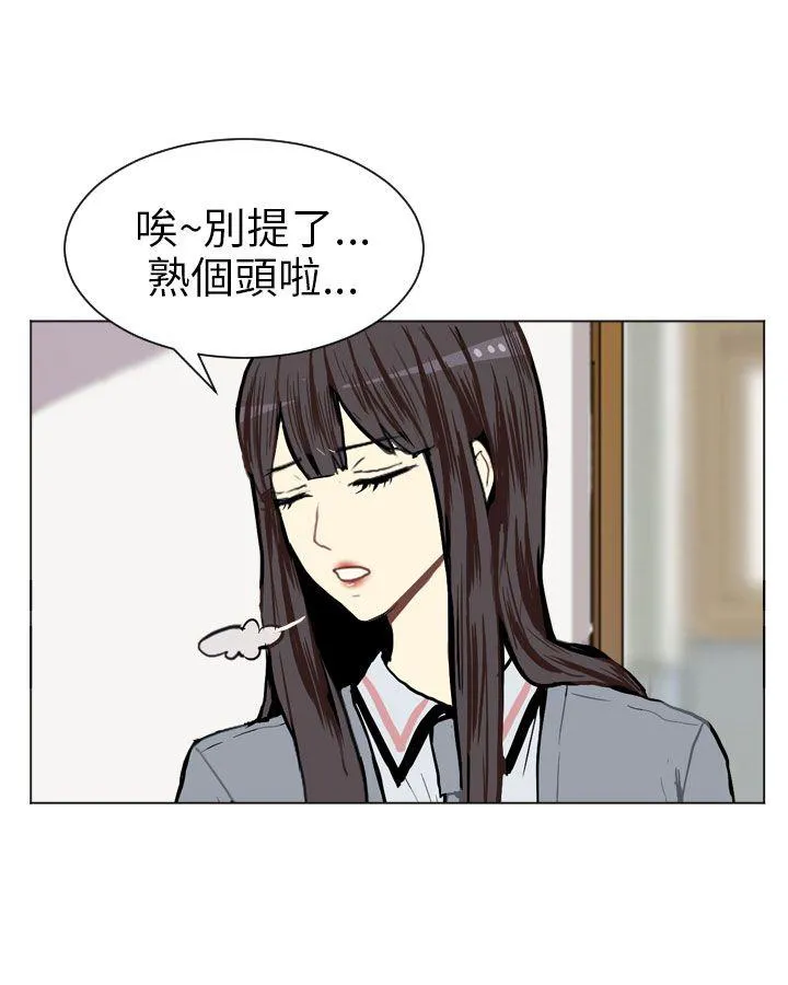 Love & Wish漫画漫画,第5话54图