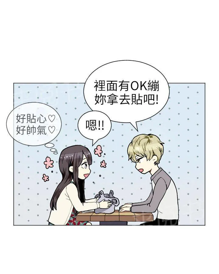 Love & Wish漫画漫画,第9话38图