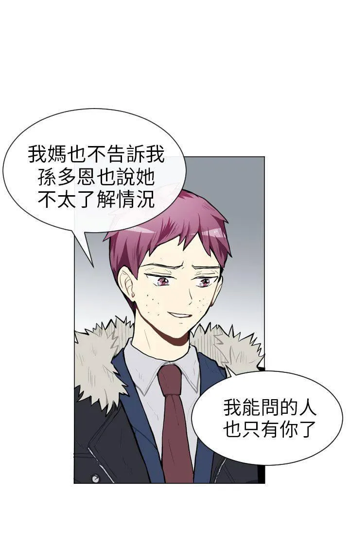 Love & Wish漫画漫画,第48话2图