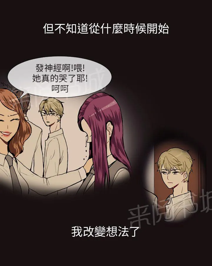 Love & Wish漫画漫画,第14话2图
