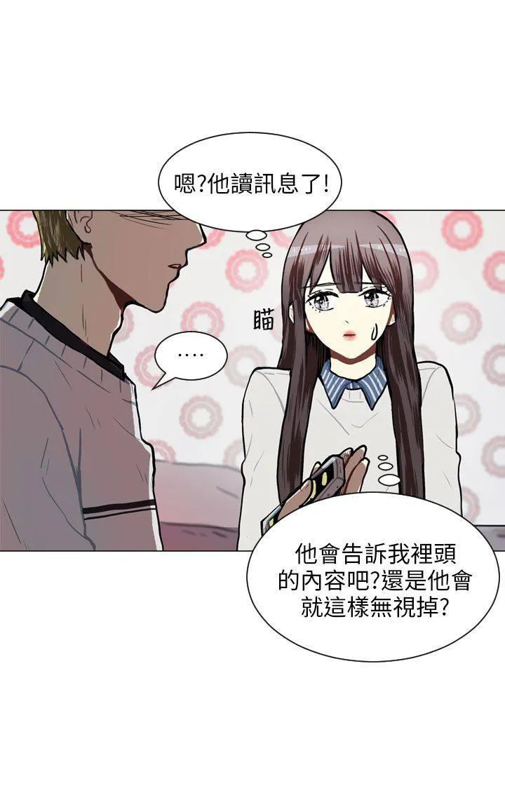 Love & Wish漫画漫画,第57话19图