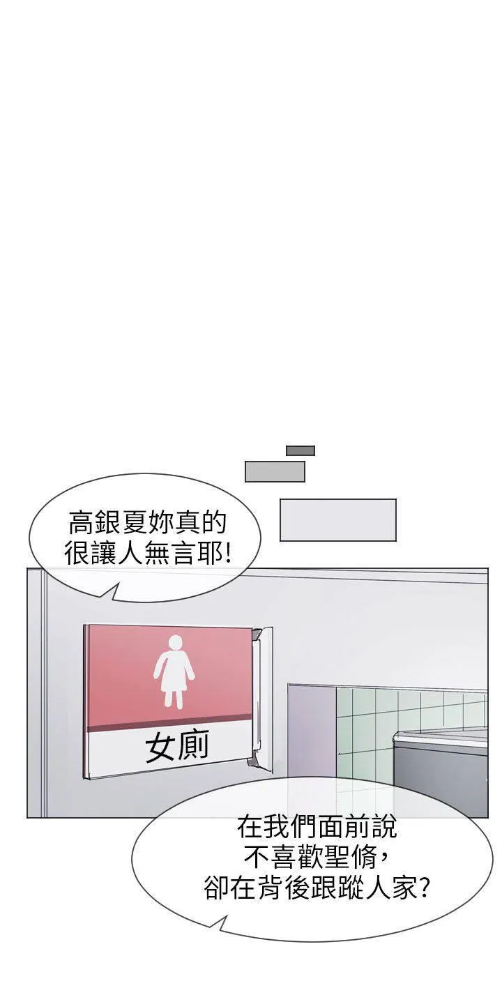 Love & Wish漫画漫画,第38话20图