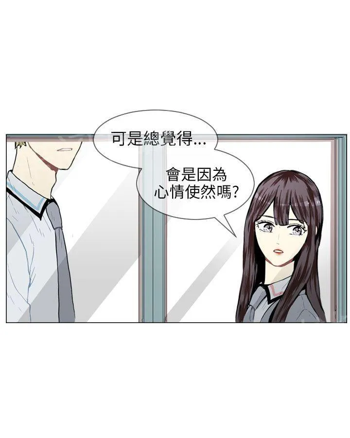 Love & Wish漫画漫画,第6话56图