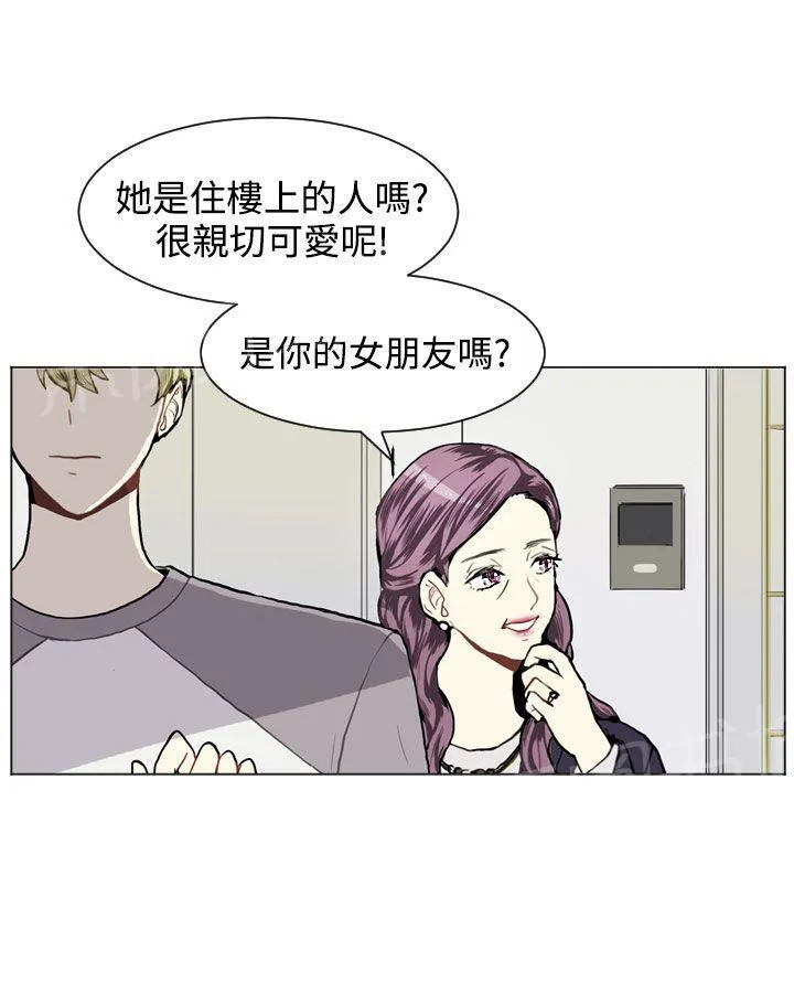 Love & Wish漫画漫画,第10话33图