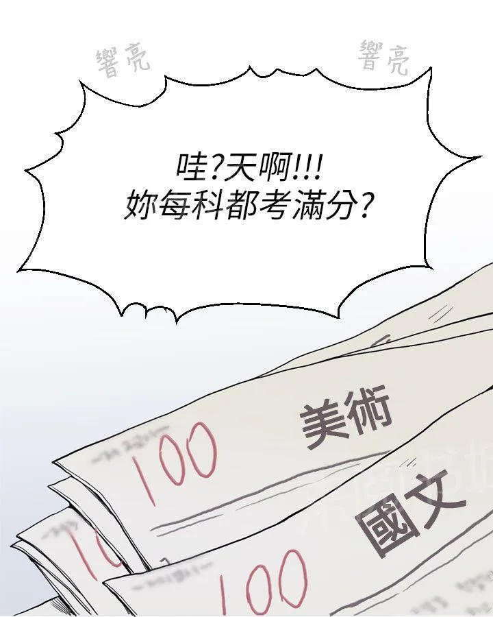 Love & Wish漫画漫画,第11话7图
