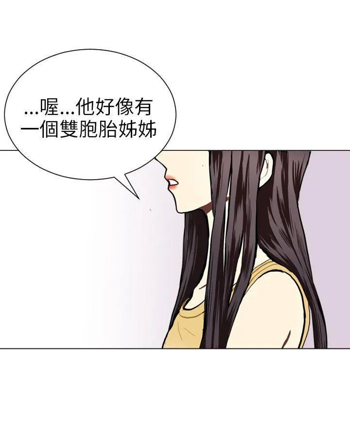 Love & Wish漫画漫画,第42话42图