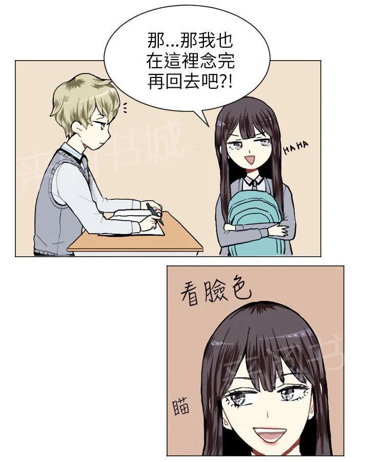 Love & Wish漫画漫画,第11话41图