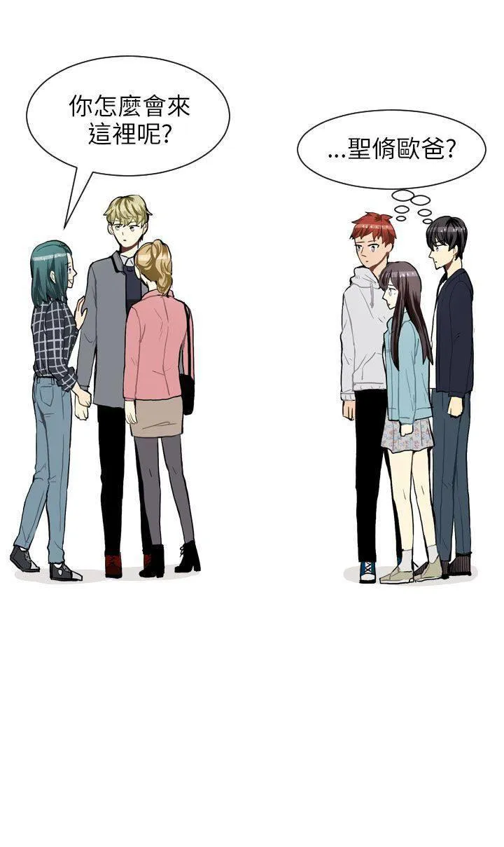 Love & Wish漫画漫画,第39话12图