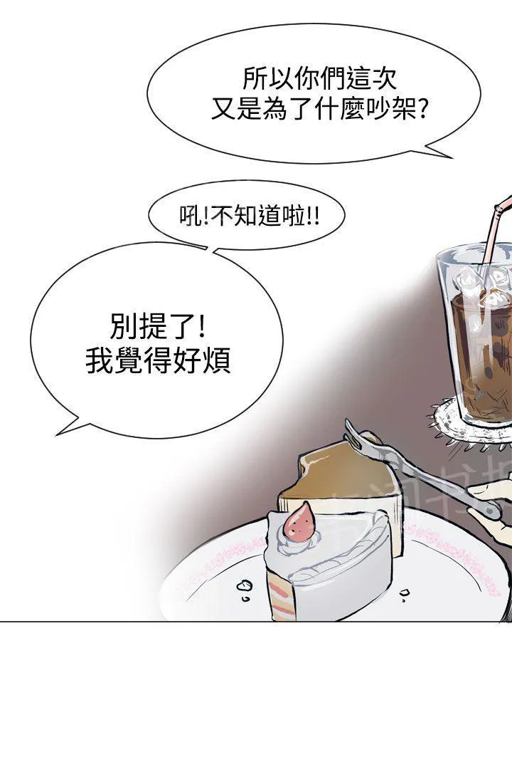 Love & Wish漫画漫画,第16话43图
