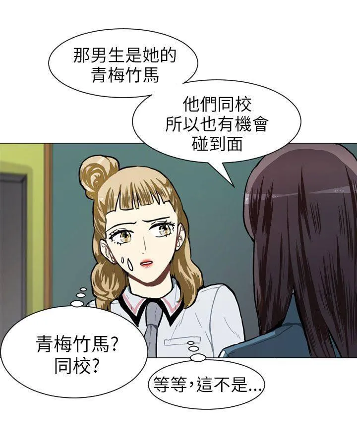 Love & Wish漫画漫画,第48话46图